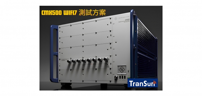 【2024更新】Wifi 7 是什麼?詳解規格、頻寬與測試方法
